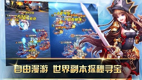 进击的海盗游戏