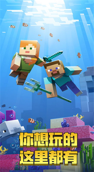 我的世界海洋最新版