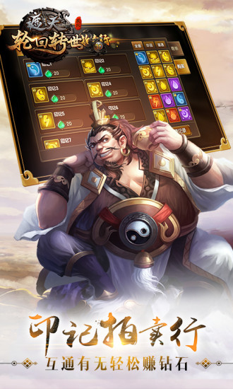 完美世界遮天手游