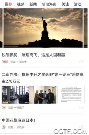 南方周末2020官方版