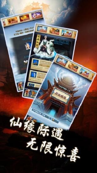 全民西游九游版