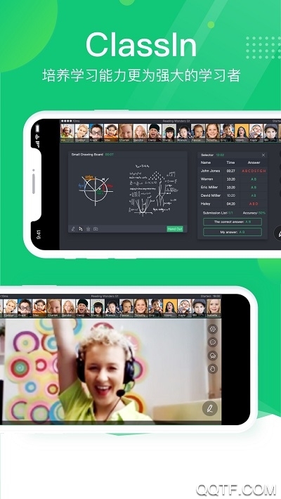 ClassIn最新版