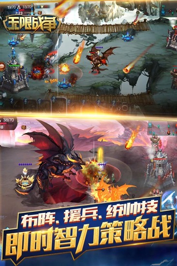 无限战争 无限战争手游下载