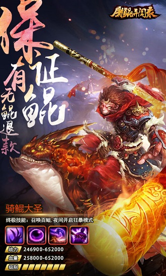 屠鲲异闻录 屠鲲异闻录BT版下载