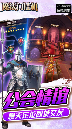 魔法门挂机最新版