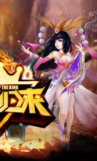 出击吧主公最新版