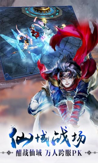 完美世界遮天手游