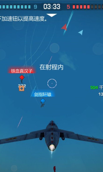 浴血长空小米版