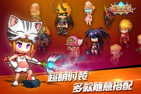 晓枫希望之光官方版