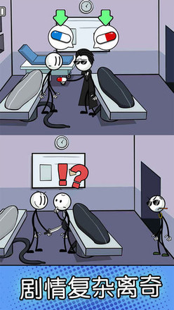 火柴人神逃脱去广告版