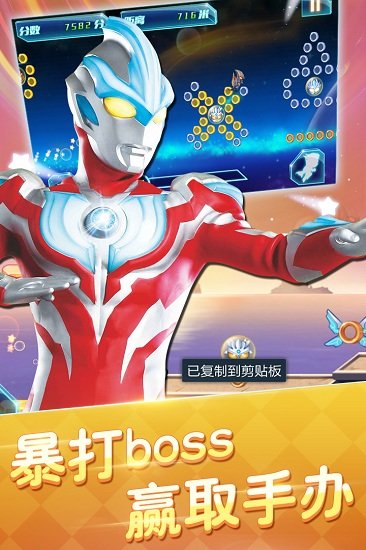 奥特曼酷跑超人2免费