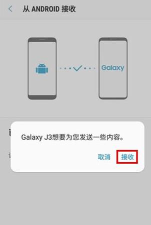 S换机助手安卓版