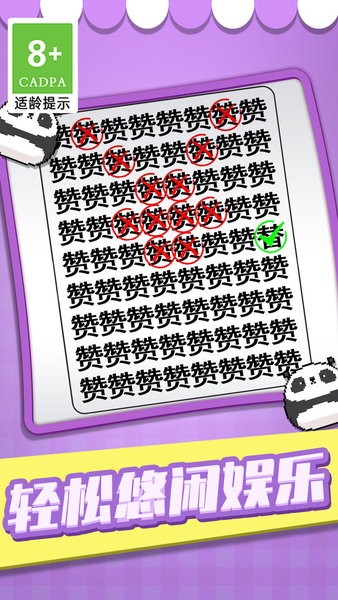 猜字当首富小游戏