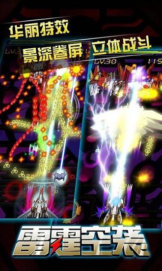 雷霆空袭最新