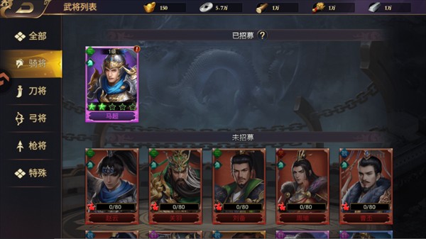 武将玩法攻略配图3