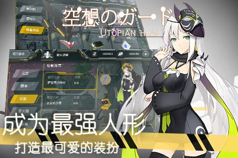 空想加尔特最新汉化版