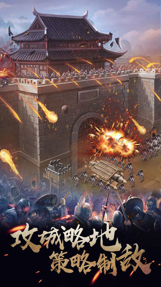 华夏英雄传九游官方版