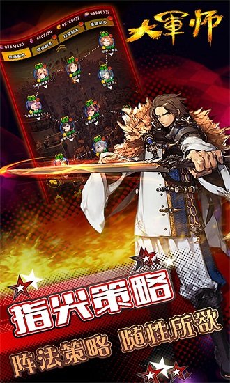 大军师司马懿满v变态版