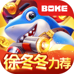 猎鱼达人最新版本