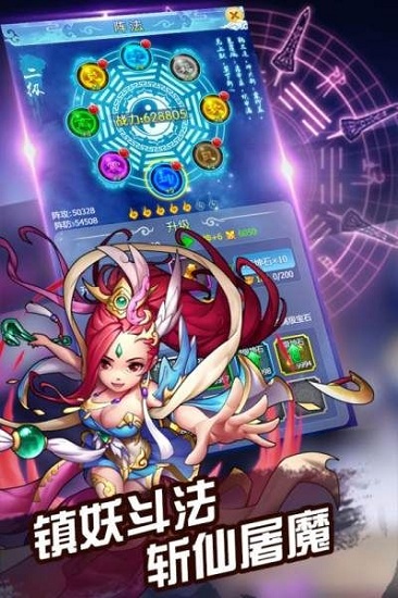 将夜修仙腾讯版