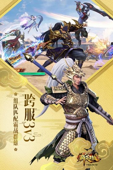 群英之战游戏