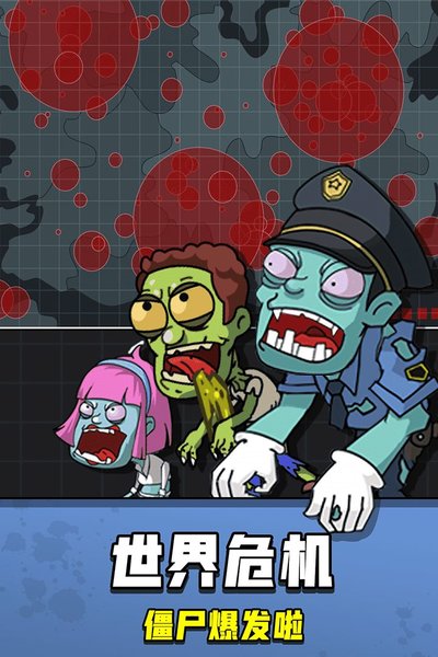 末日造个房正版