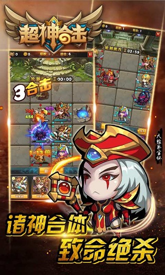 超神合击手机版