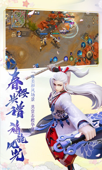 决战平安京三星手机版