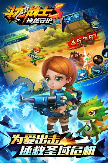 斗龙战士3神龙守护游戏
