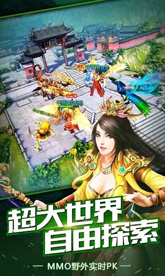 “斩龙封神手游”