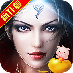 暗黑血缘满v无限元宝版