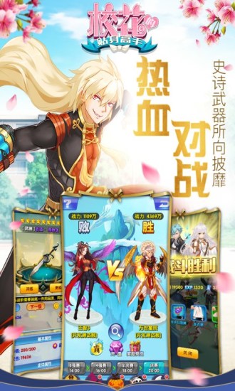 校花的贴身高手满v超变版