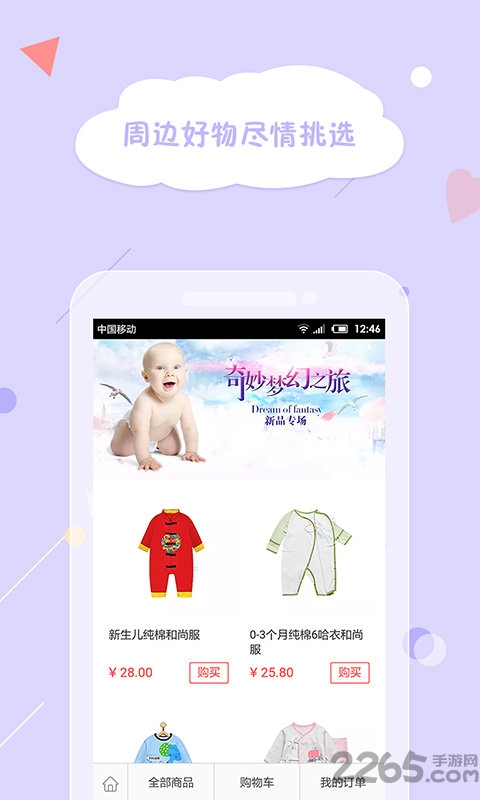 魔力课堂手机版