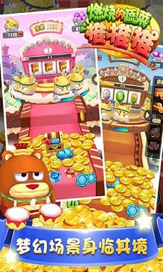 燃烧的蔬菜推推推手机版