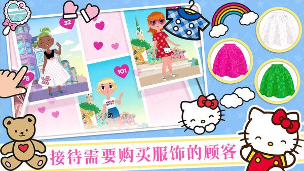 凯蒂猫时尚装扮最新版