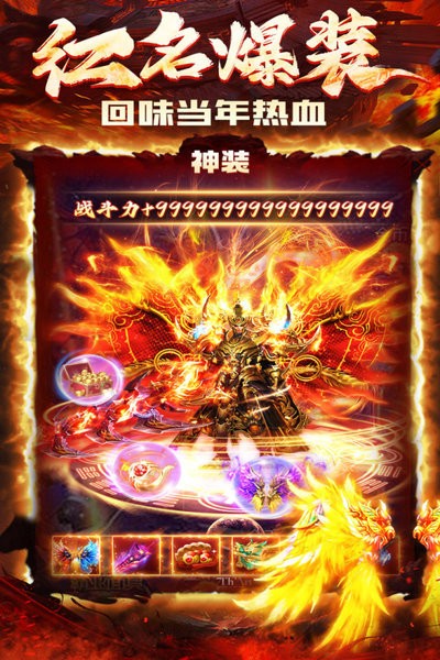 炎黄大陆手游下载