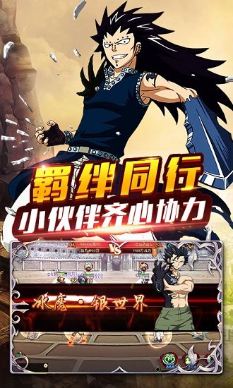 妖尾2魔导少年星耀版游戏