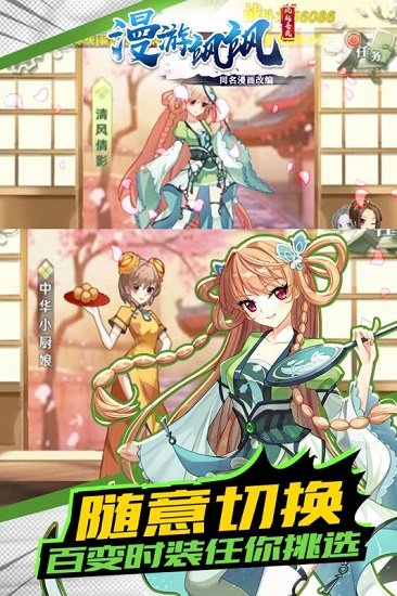 漫游飒飒手机版