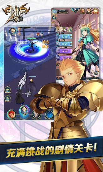 命运守护夜送英灵中文手机版