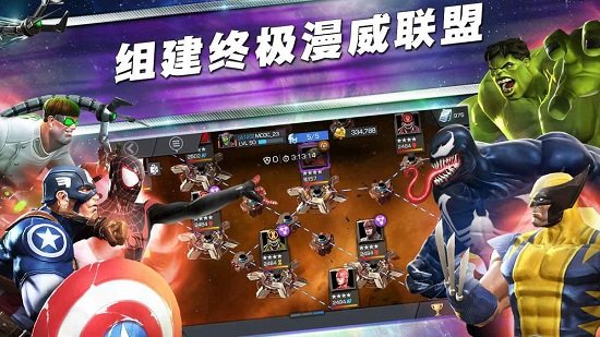 漫威超级争霸战无限金币钻石版下载