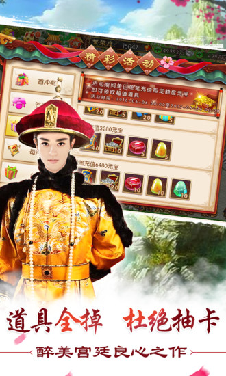 我的宫廷腾讯版客户端