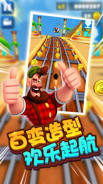 迷你城市大冒险手机版