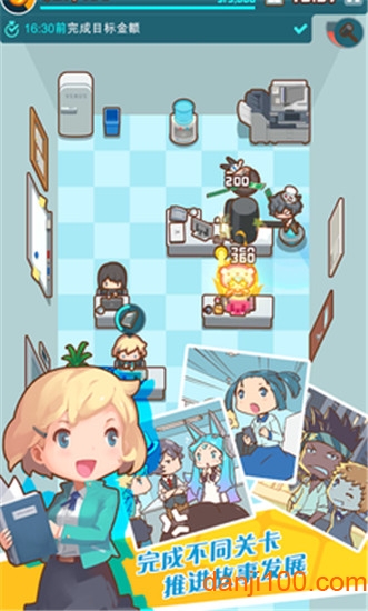 我的办公室无限金币版