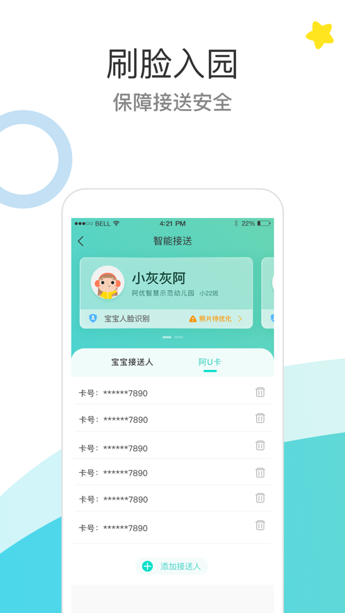 7kid家长端app官方版下载