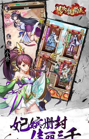 暴揍魏蜀吴飞升版