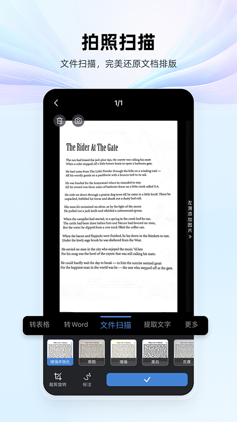 金山wps office手机版