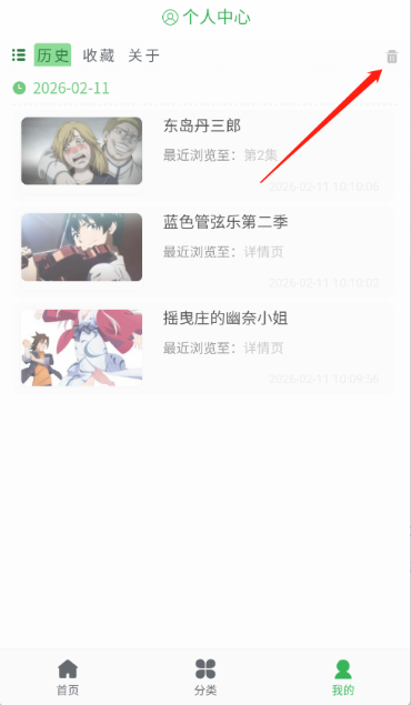 漫岛动漫app官方版