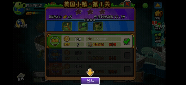 植物大战僵尸全明星手机版游戏