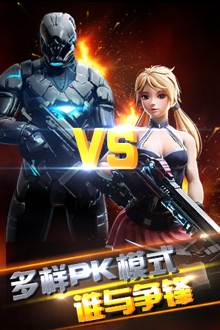 异次元战神官方