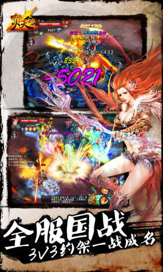 焚天之怒小米官方版